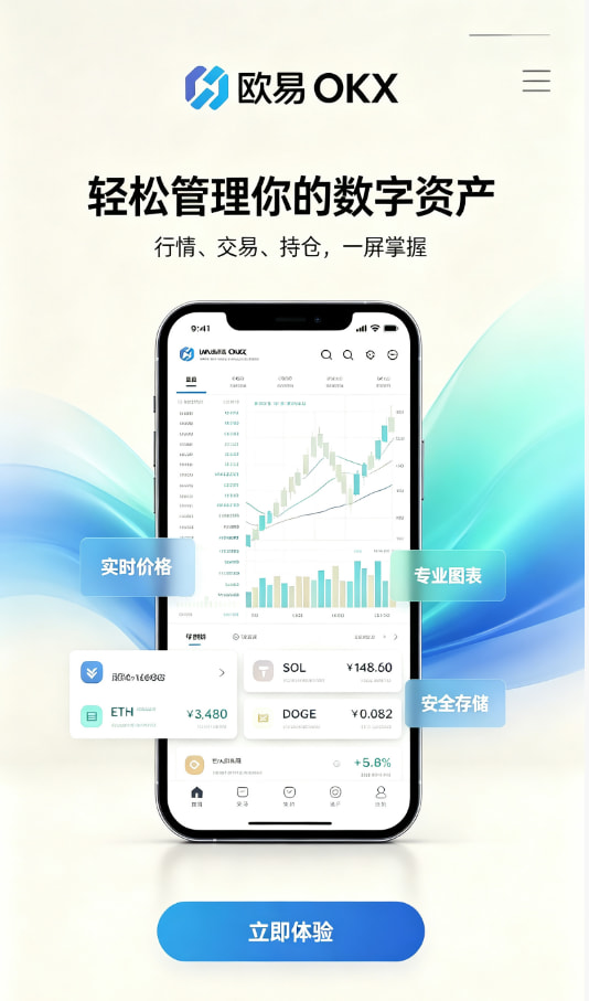 欧交易所app下载官网资讯